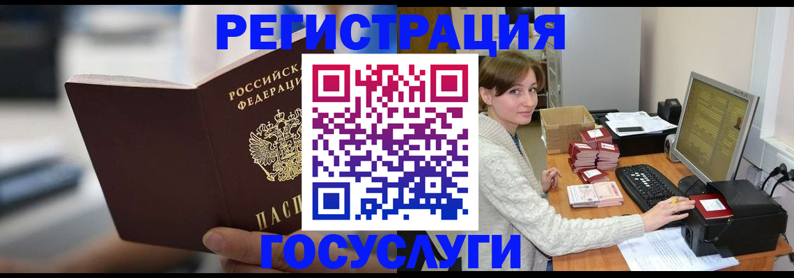 купить прописку в Углегорске