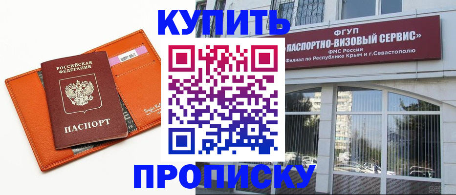 временная регистрация адрес в Углегорске